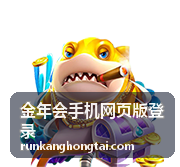 金年会手机网页版登录账户安全管理